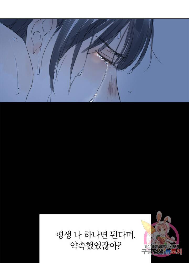 시작부터 끝까지 11화 10