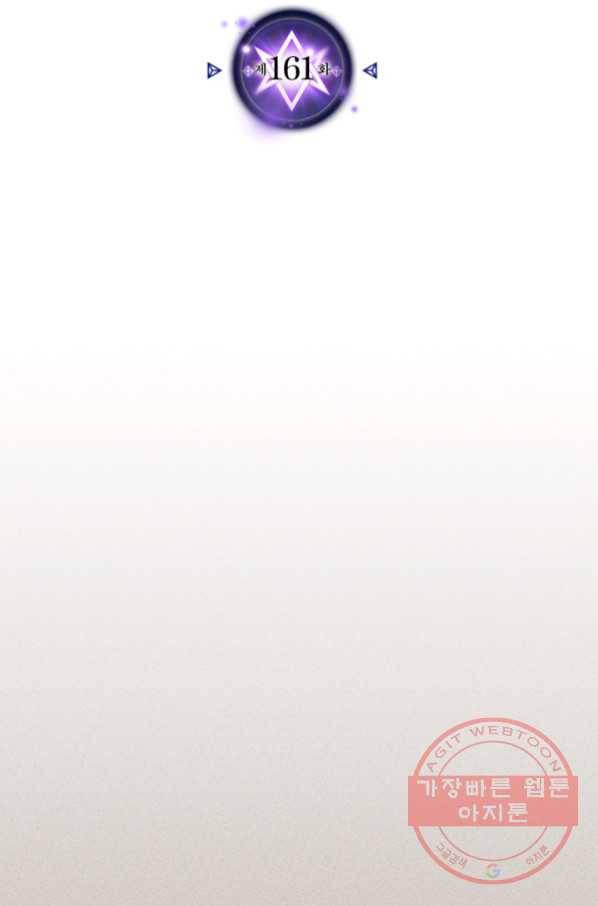 귀환자의 마법은 특별해야 합니다 161화 2