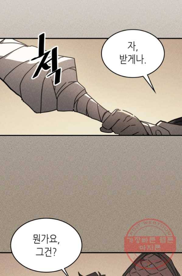 귀환자의 마법은 특별해야 합니다 161화 3
