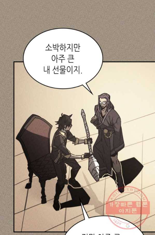 귀환자의 마법은 특별해야 합니다 161화 5