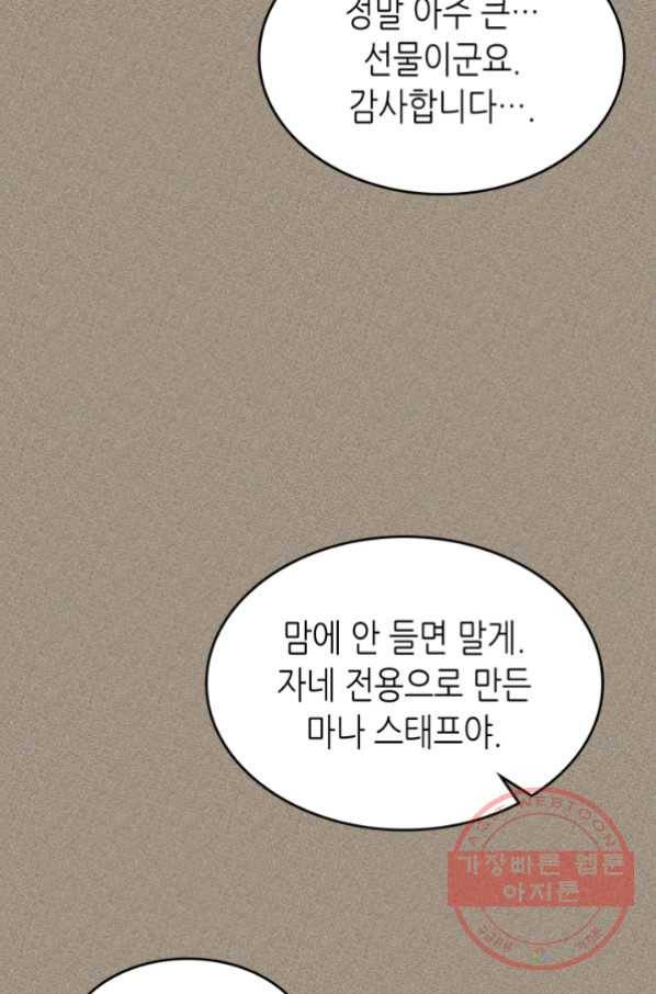 귀환자의 마법은 특별해야 합니다 161화 6