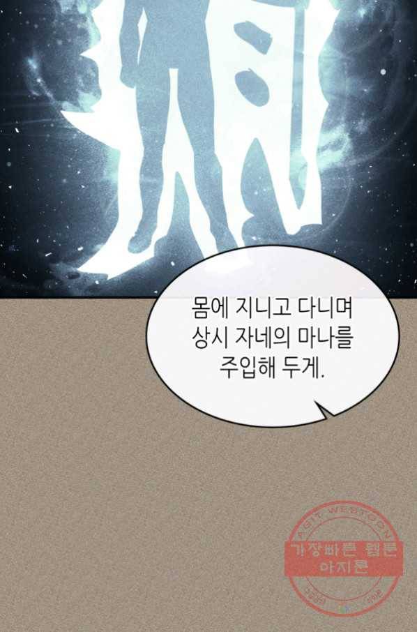 귀환자의 마법은 특별해야 합니다 161화 10