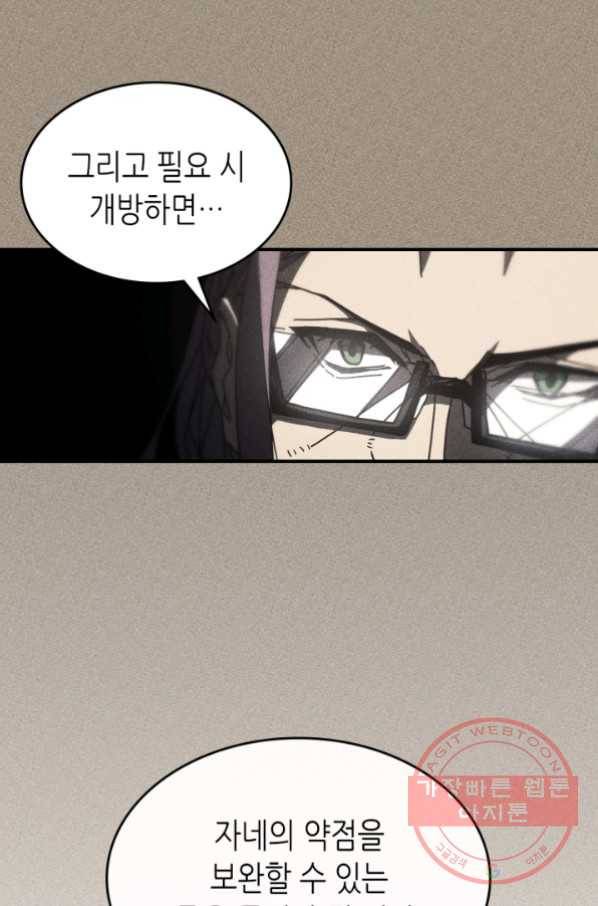귀환자의 마법은 특별해야 합니다 161화 11