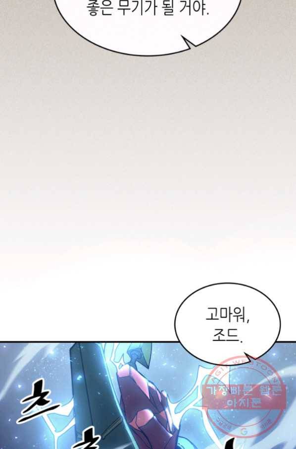 귀환자의 마법은 특별해야 합니다 161화 12