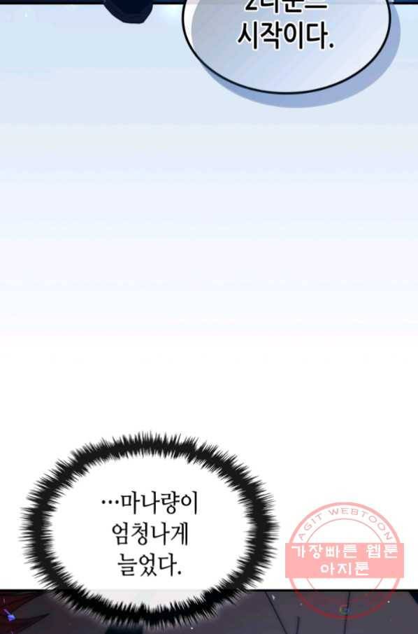 귀환자의 마법은 특별해야 합니다 161화 15