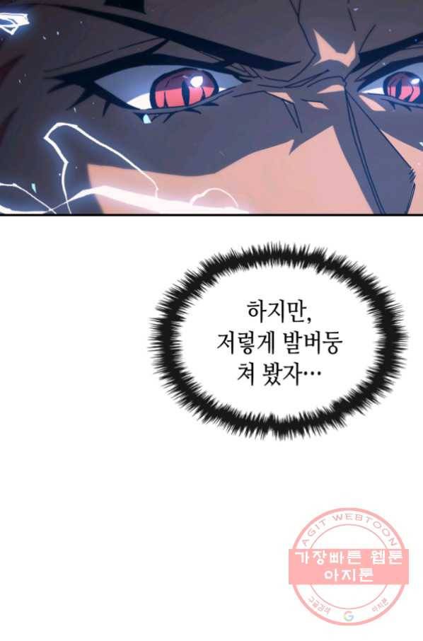 귀환자의 마법은 특별해야 합니다 161화 16