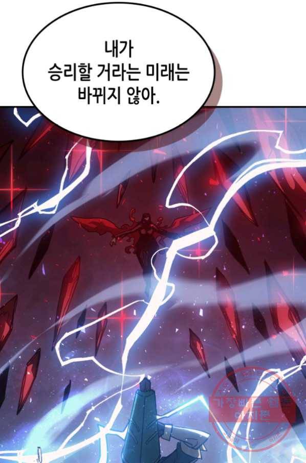 귀환자의 마법은 특별해야 합니다 161화 17