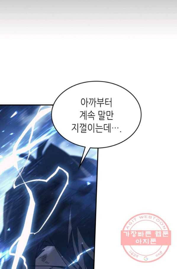 귀환자의 마법은 특별해야 합니다 161화 19
