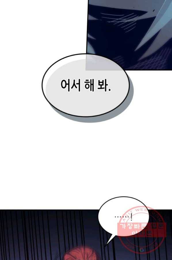 귀환자의 마법은 특별해야 합니다 161화 21