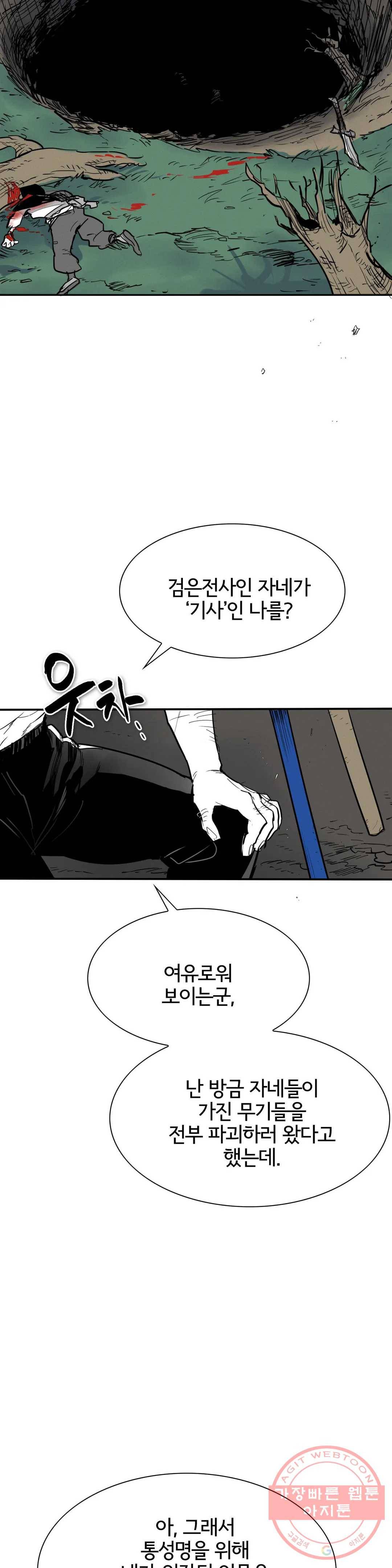 표준규격전사 208화 2