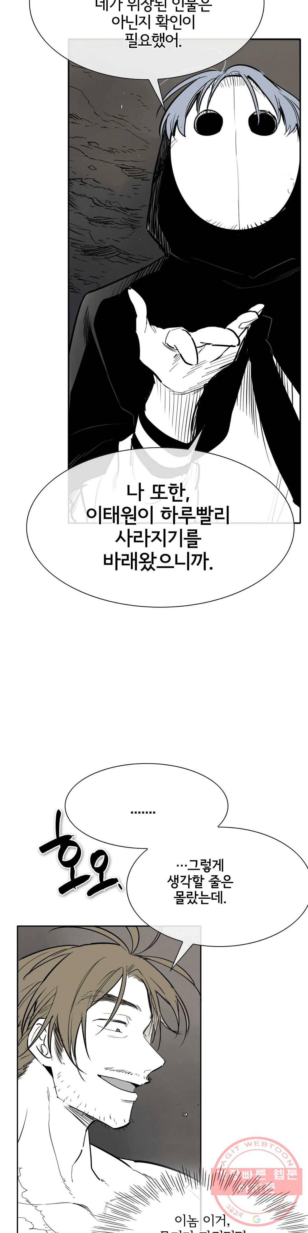 표준규격전사 208화 3