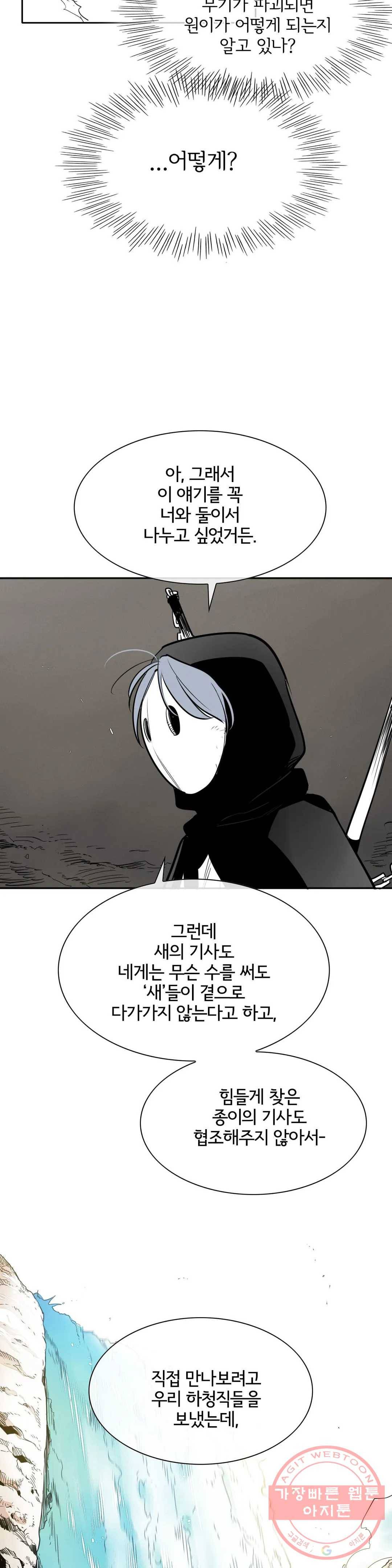 표준규격전사 208화 4