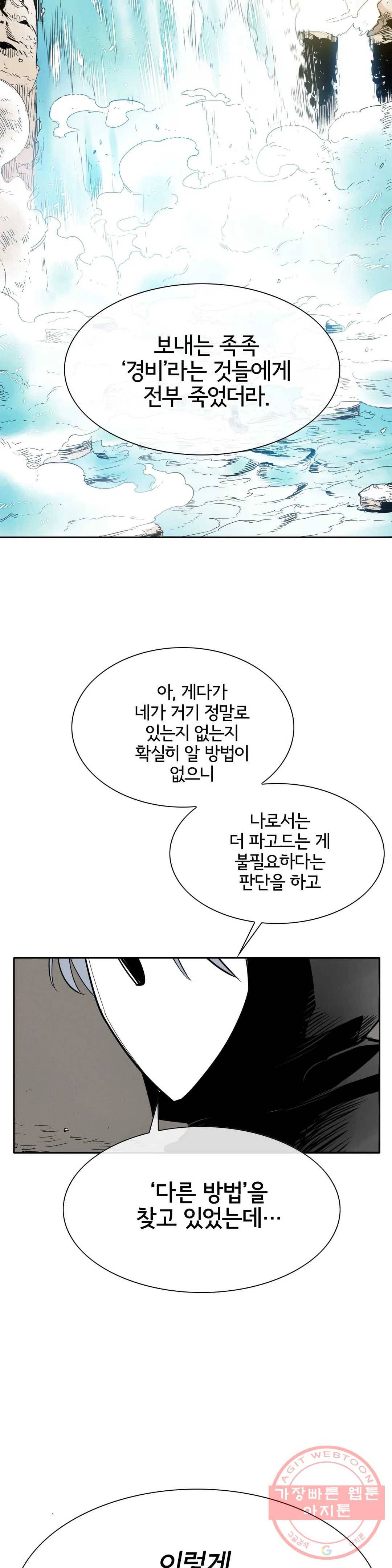 표준규격전사 208화 5