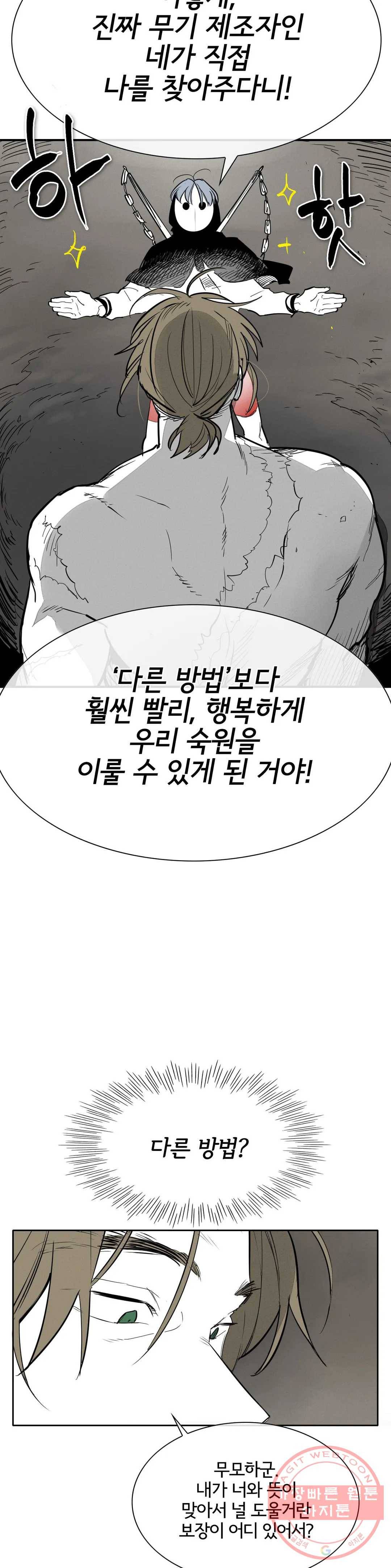 표준규격전사 208화 6