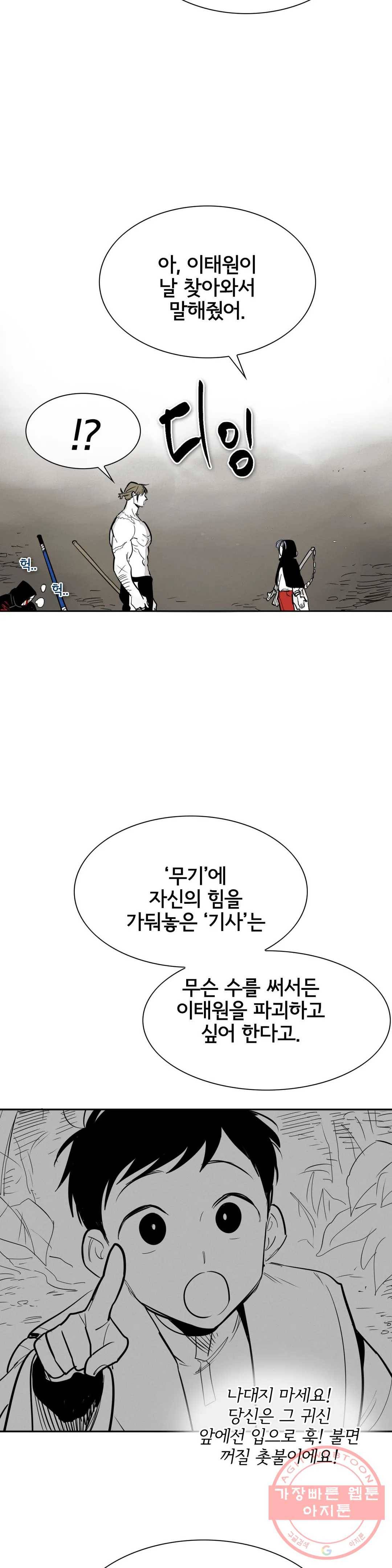 표준규격전사 208화 7