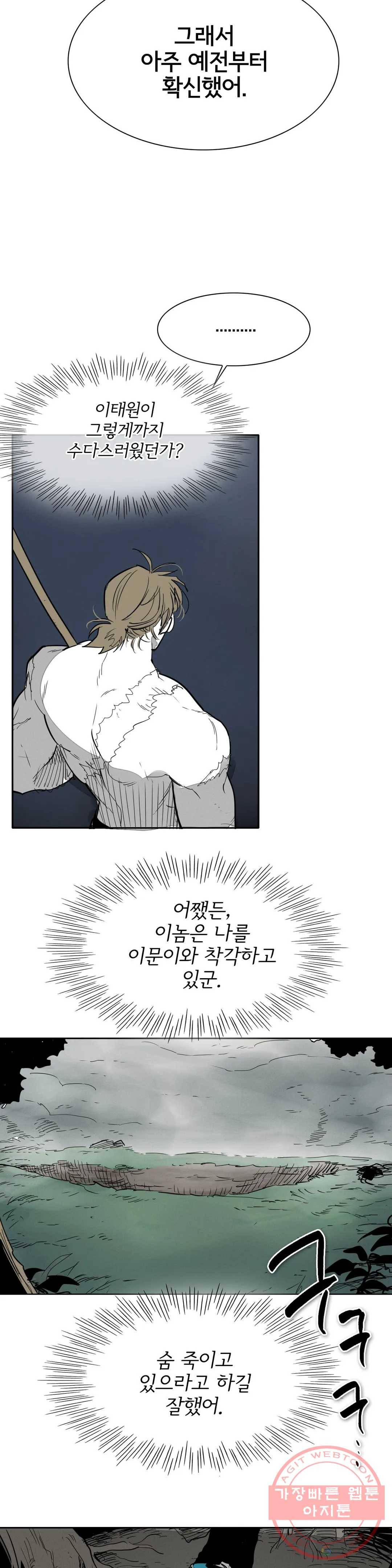 표준규격전사 208화 8