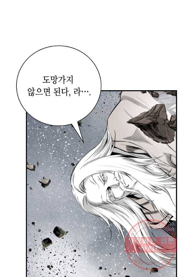 천애협로 178화 6