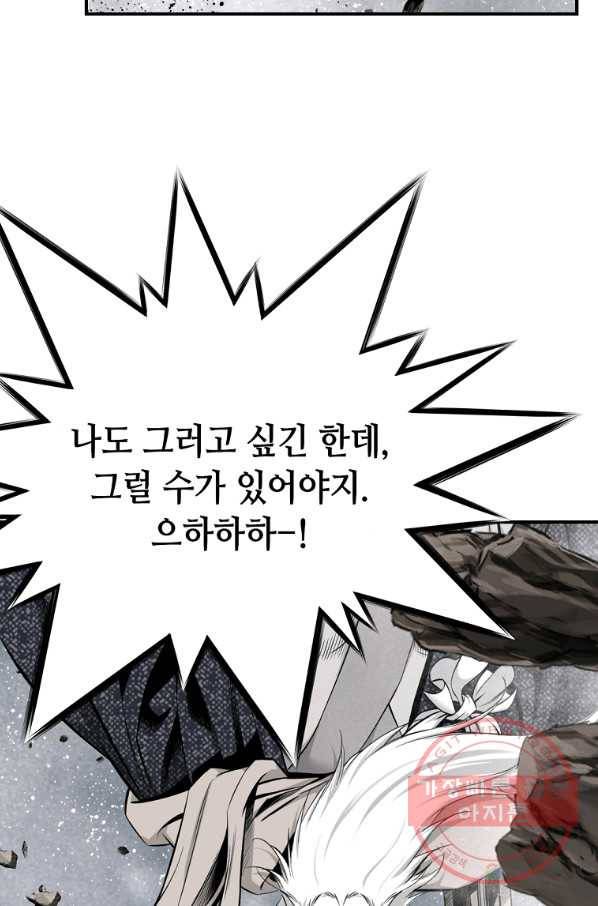 천애협로 178화 7