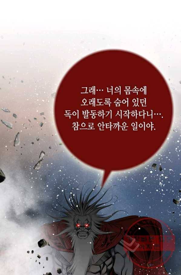 천애협로 178화 11