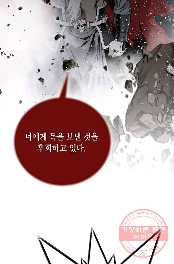 천애협로 178화 12