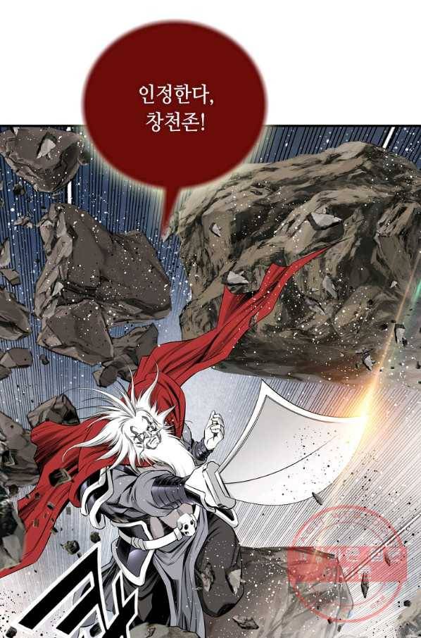 천애협로 178화 17