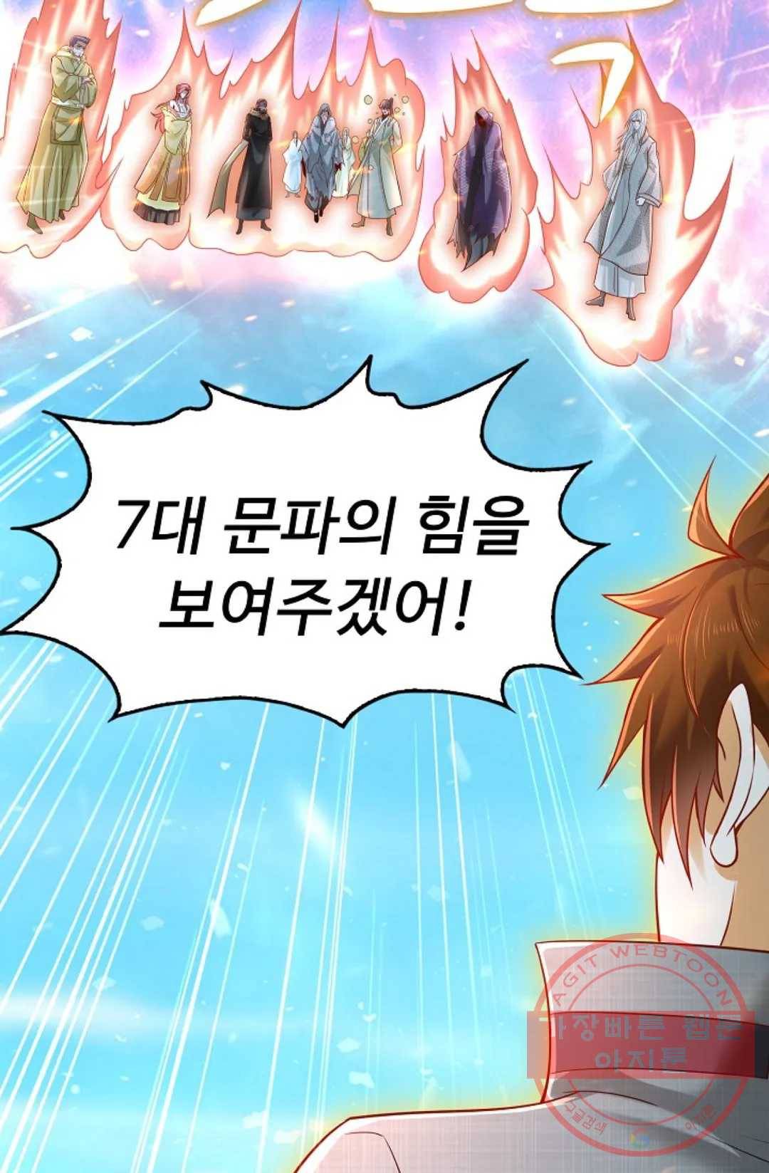 Retry: 다시 한번 최강 신선으로 496화 6