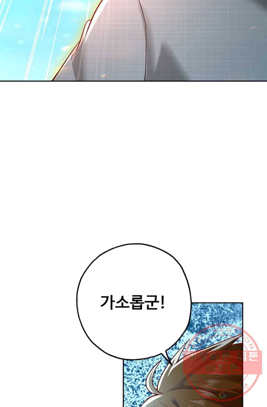 Retry: 다시 한번 최강 신선으로 496화 7