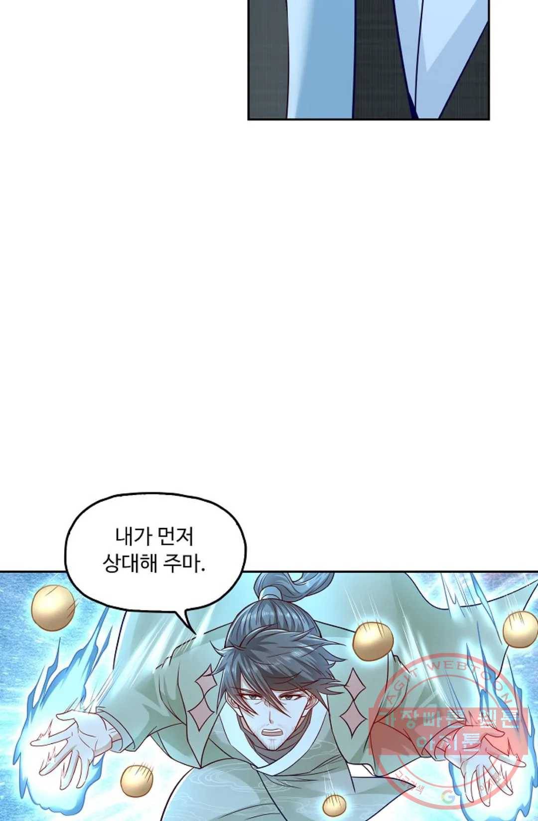 Retry: 다시 한번 최강 신선으로 496화 9