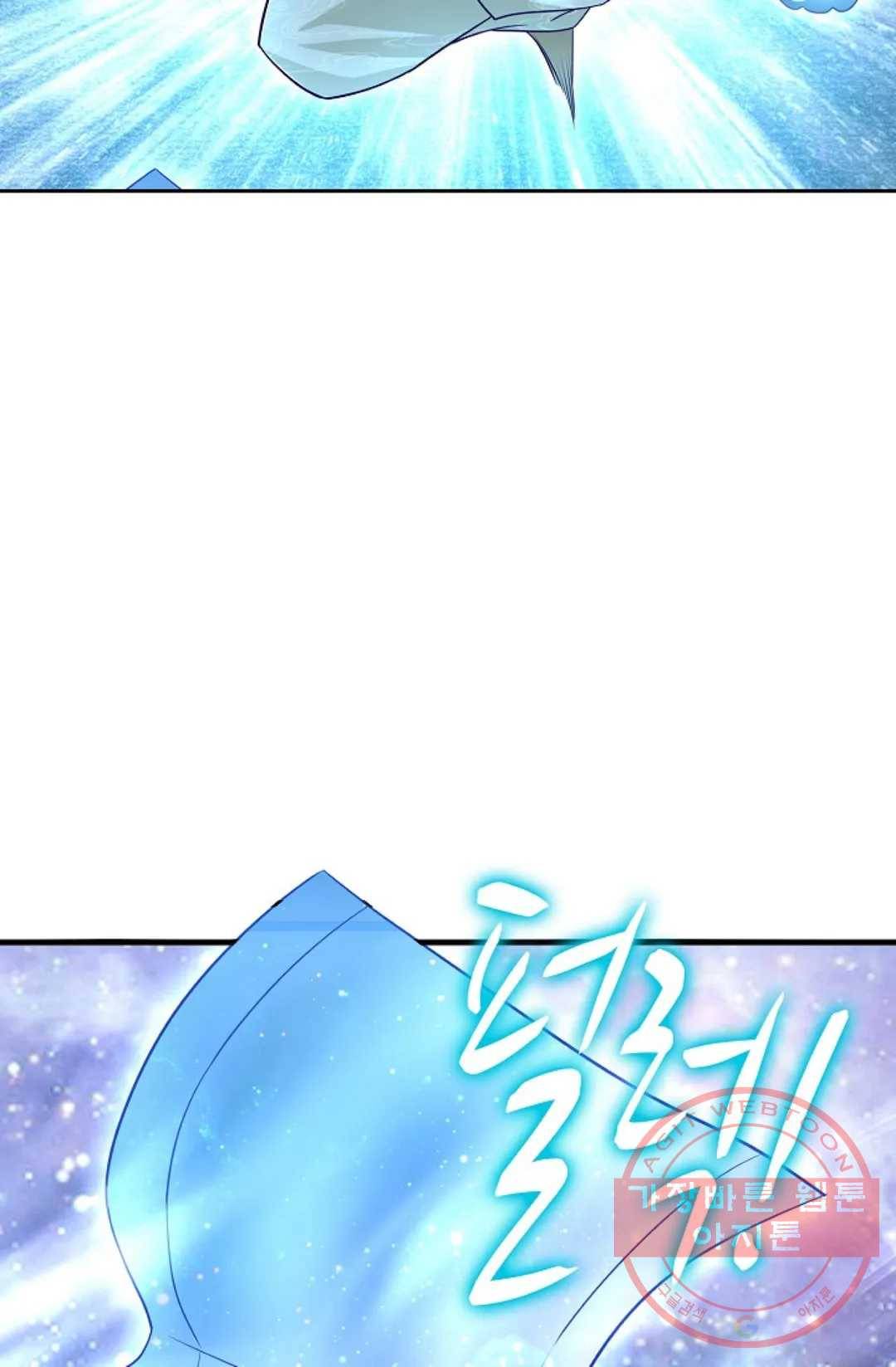Retry: 다시 한번 최강 신선으로 496화 10