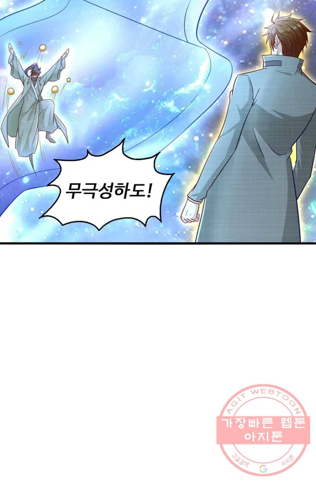 Retry: 다시 한번 최강 신선으로 496화 11