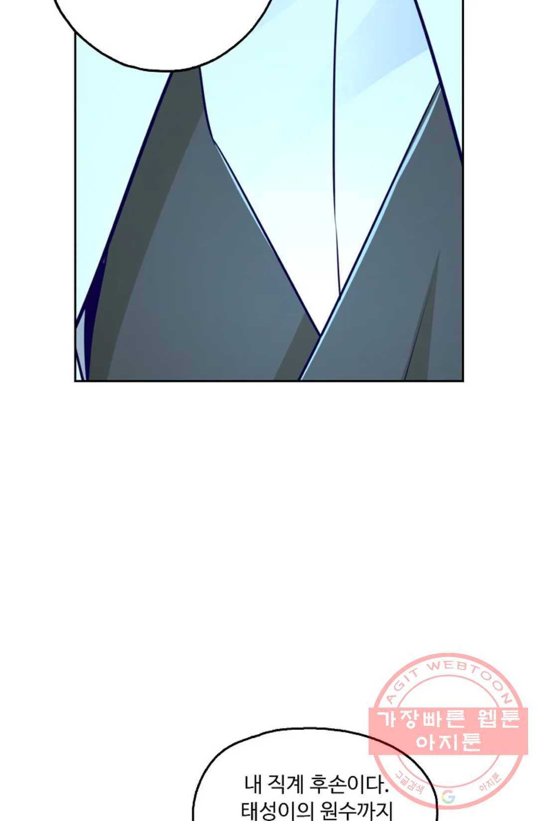 Retry: 다시 한번 최강 신선으로 496화 13