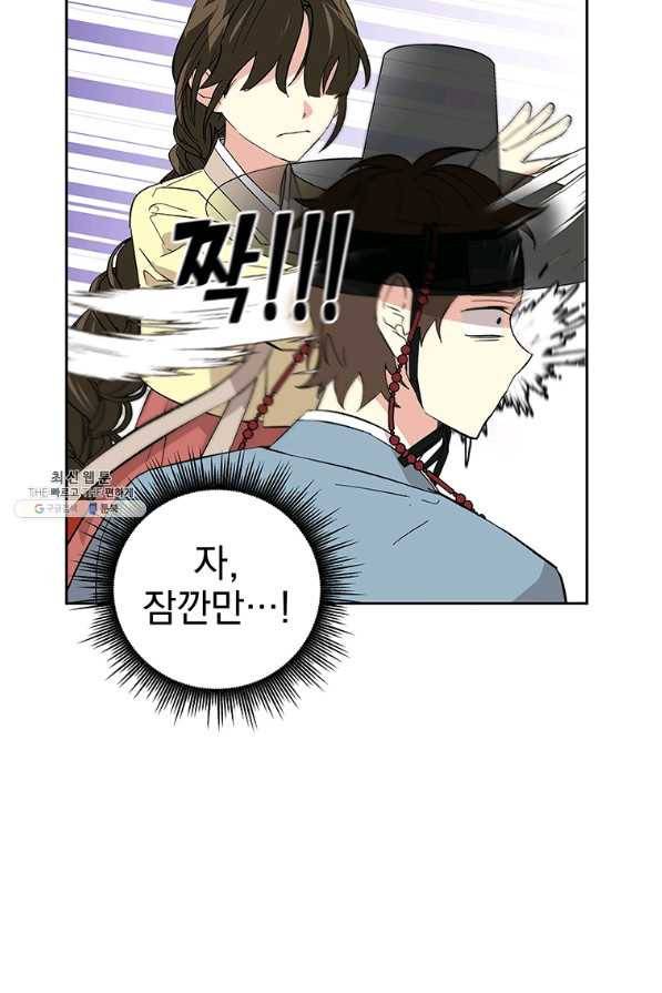 소원을 들어 주겠다 27화 6