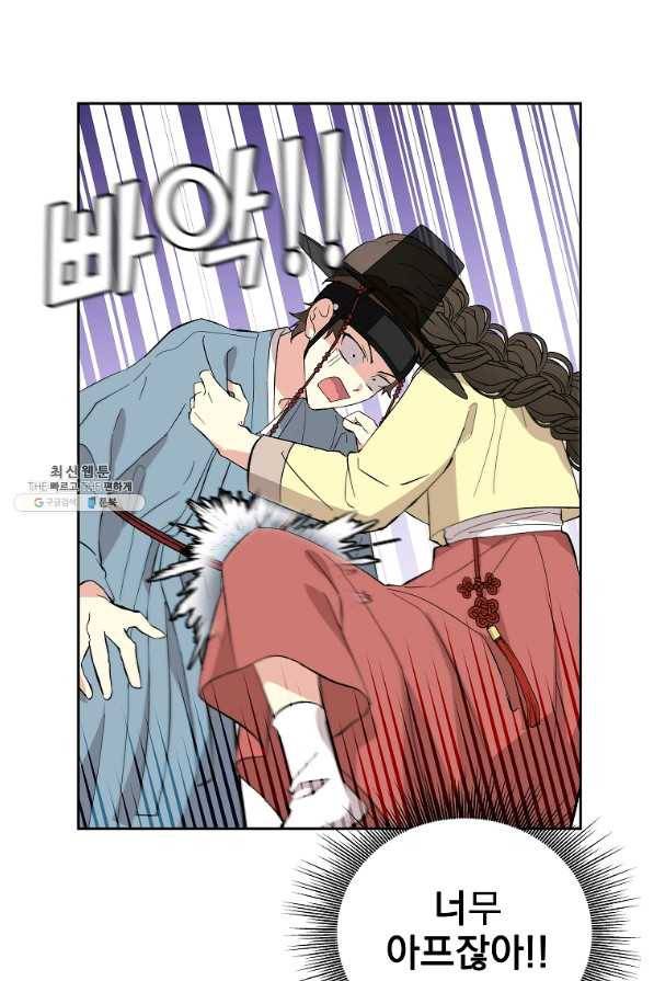 소원을 들어 주겠다 27화 7
