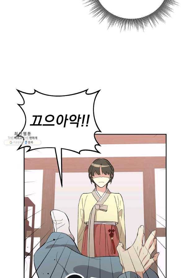 소원을 들어 주겠다 27화 8