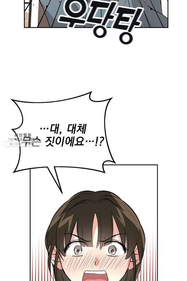소원을 들어 주겠다 27화 9