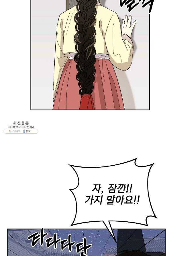 소원을 들어 주겠다 27화 13