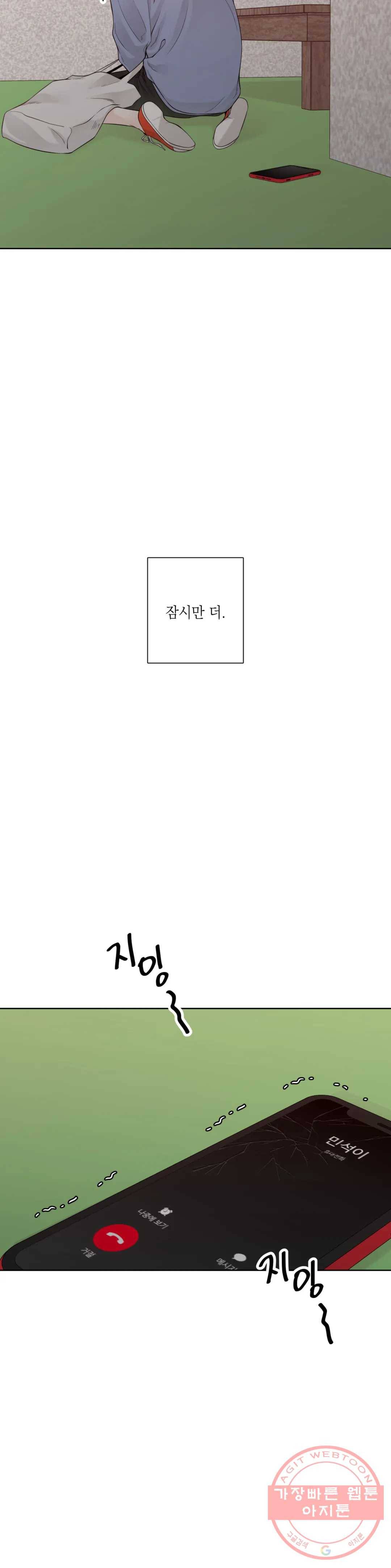 알파 메이트 44화 2
