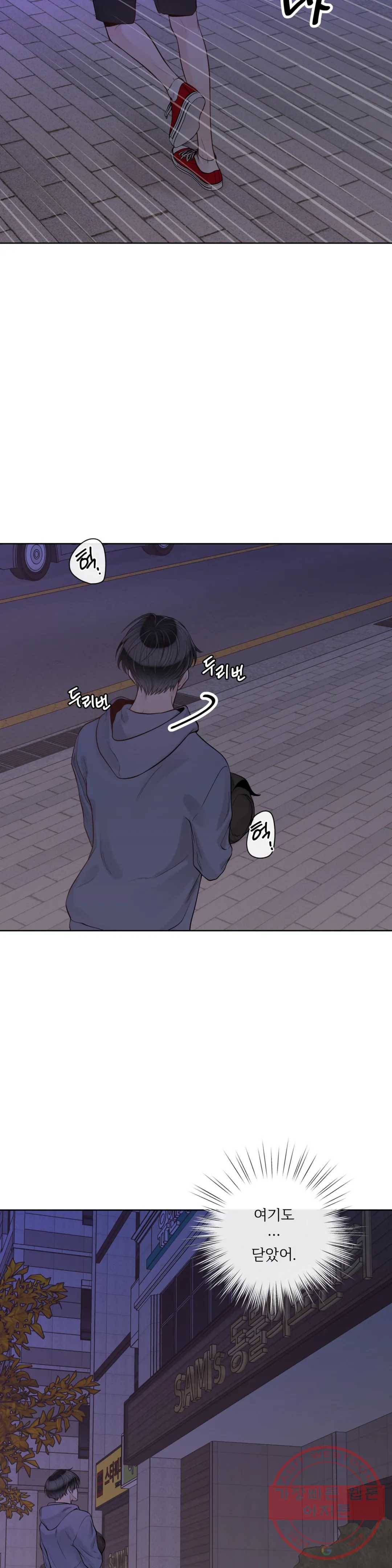 알파 메이트 44화 4