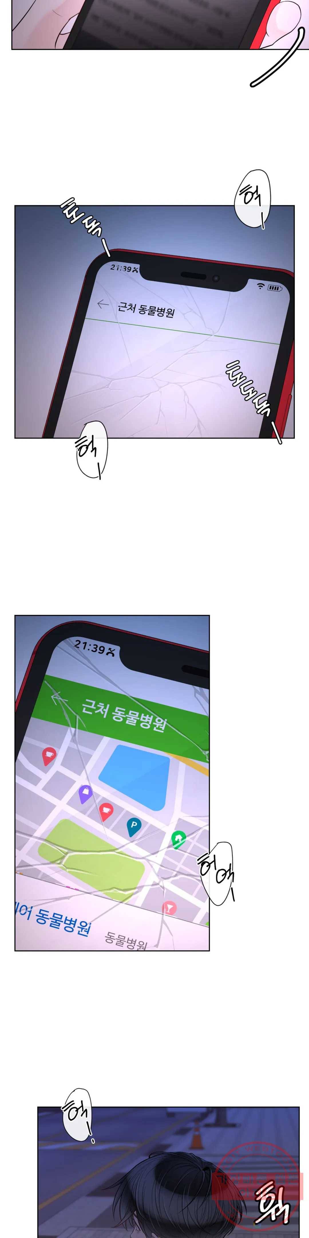 알파 메이트 44화 6