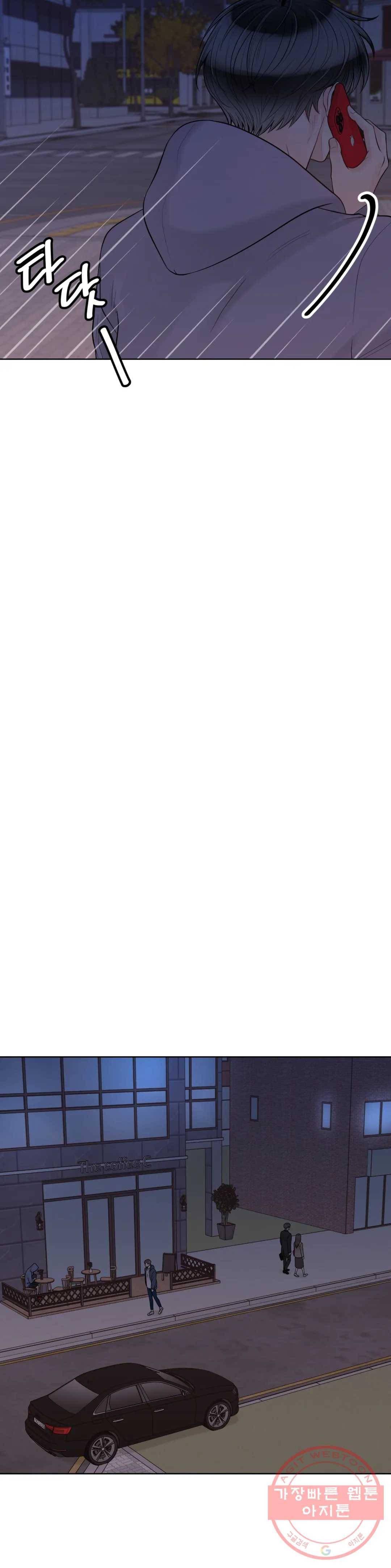 알파 메이트 44화 10