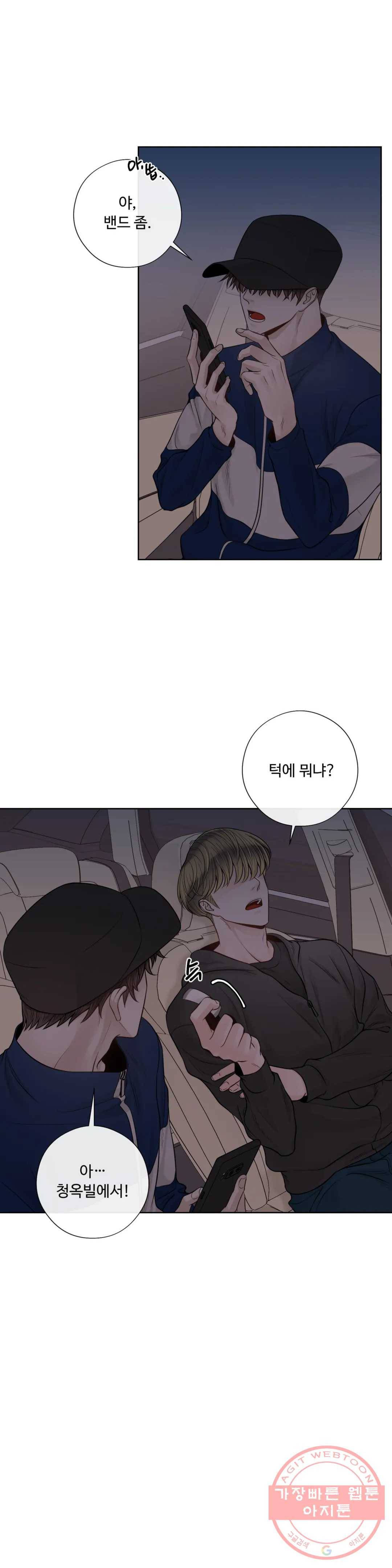 알파 메이트 44화 11