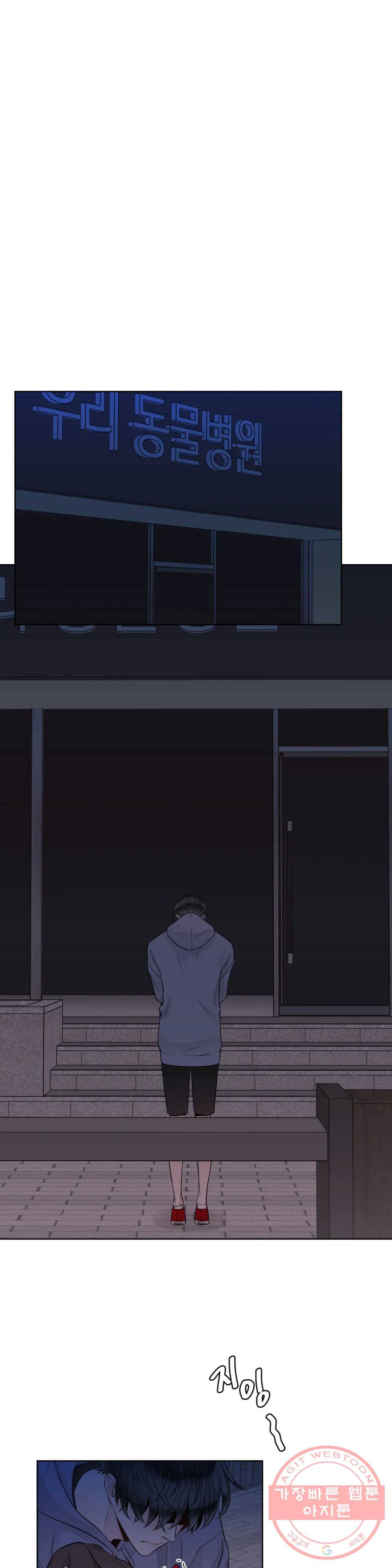 알파 메이트 44화 12
