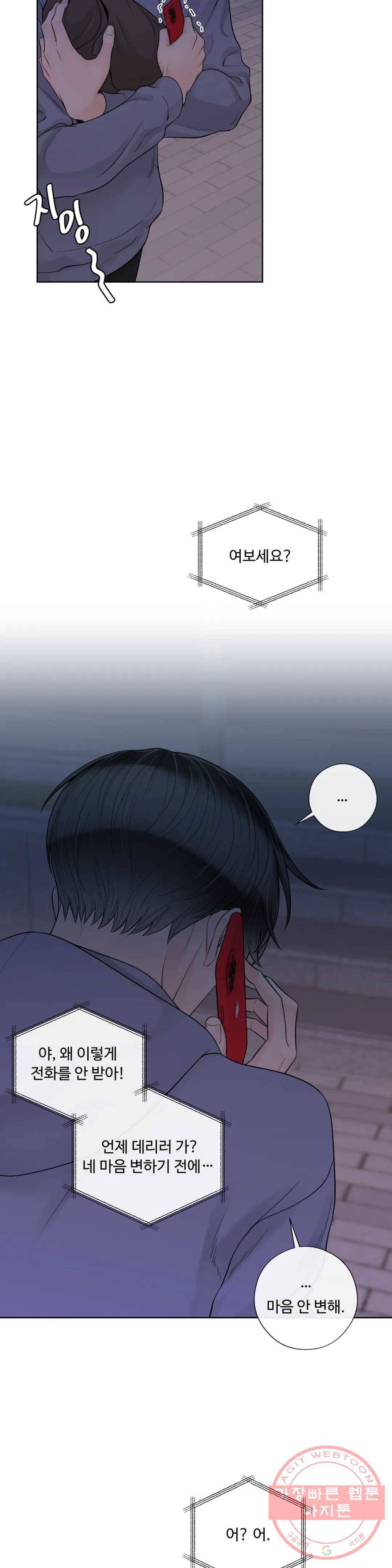 알파 메이트 44화 13