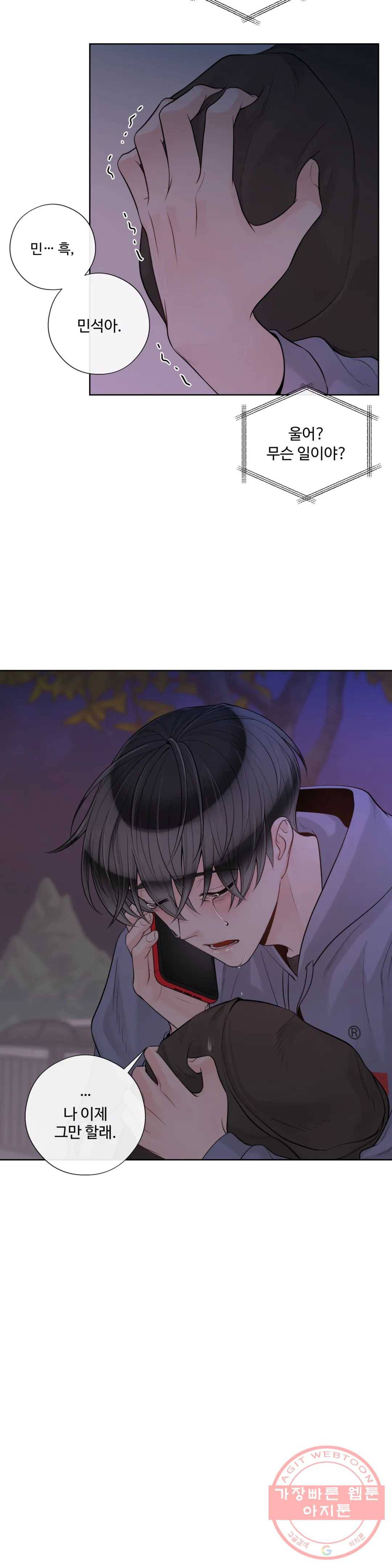 알파 메이트 44화 14