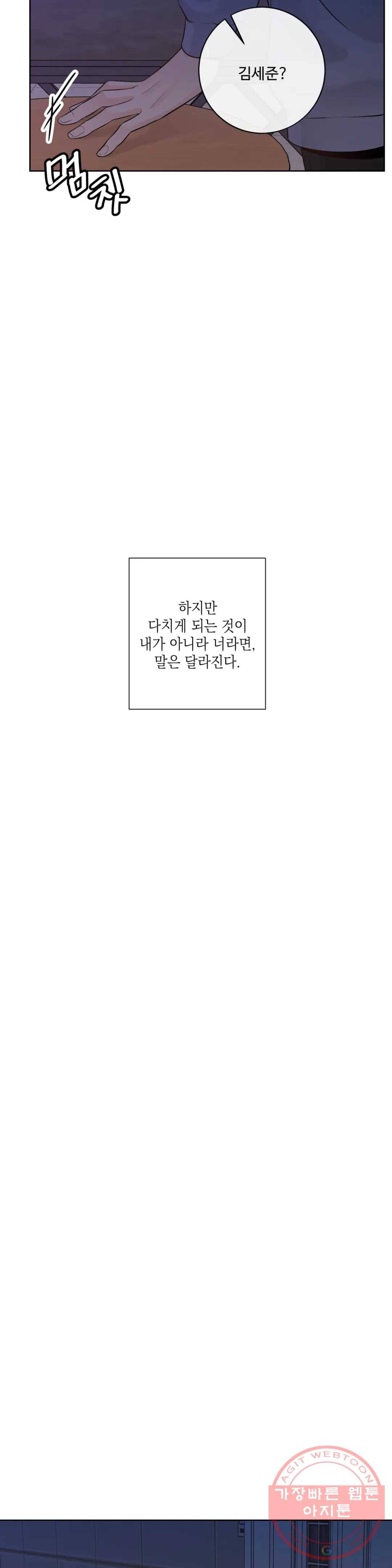 알파 메이트 44화 20