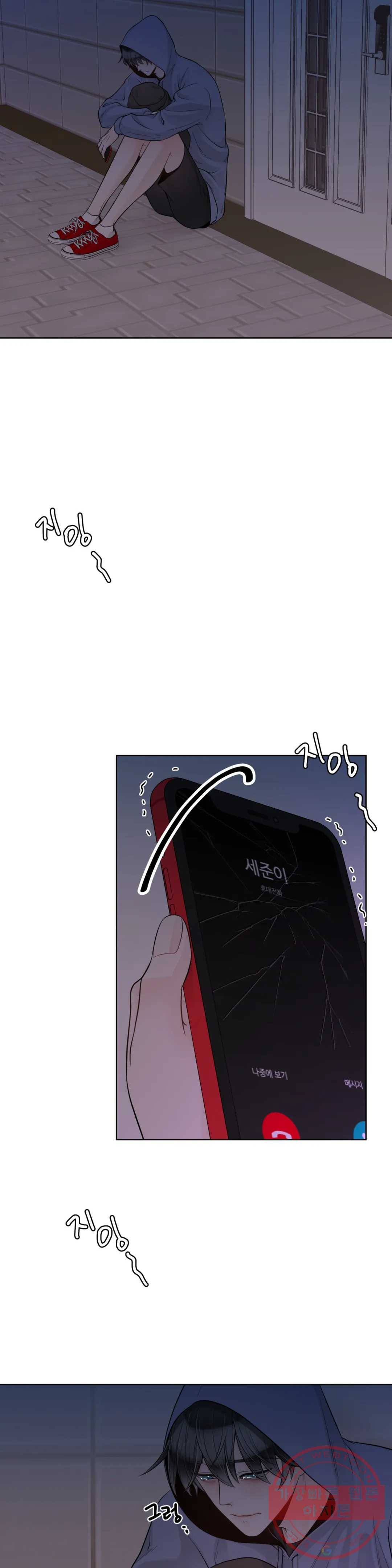 알파 메이트 44화 21