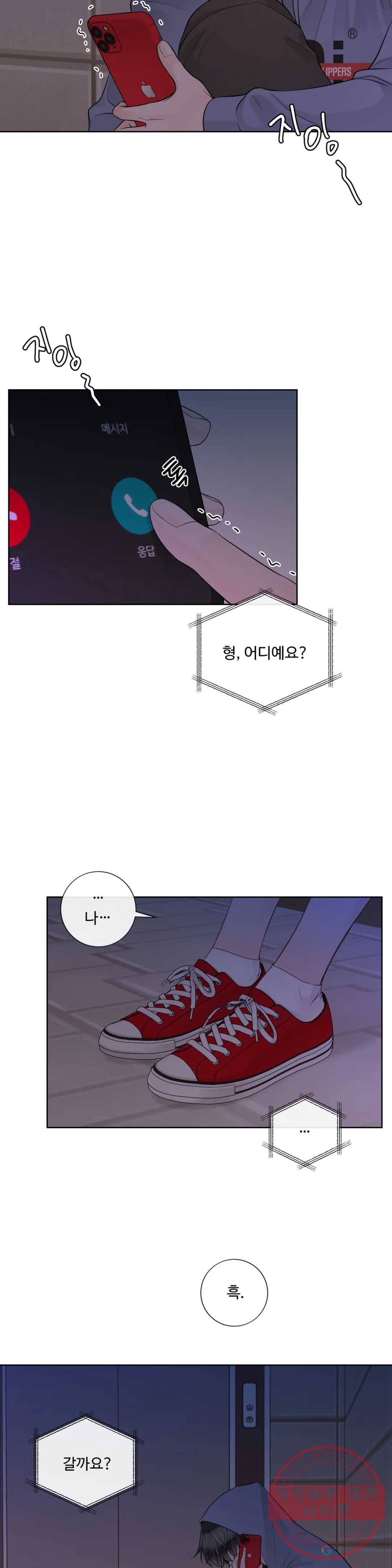 알파 메이트 44화 22