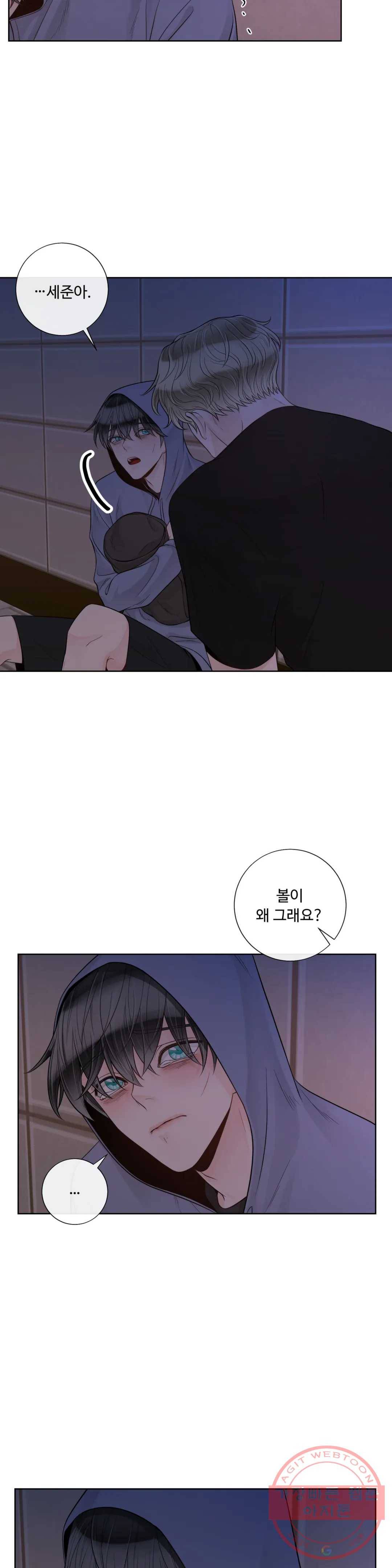 알파 메이트 44화 25