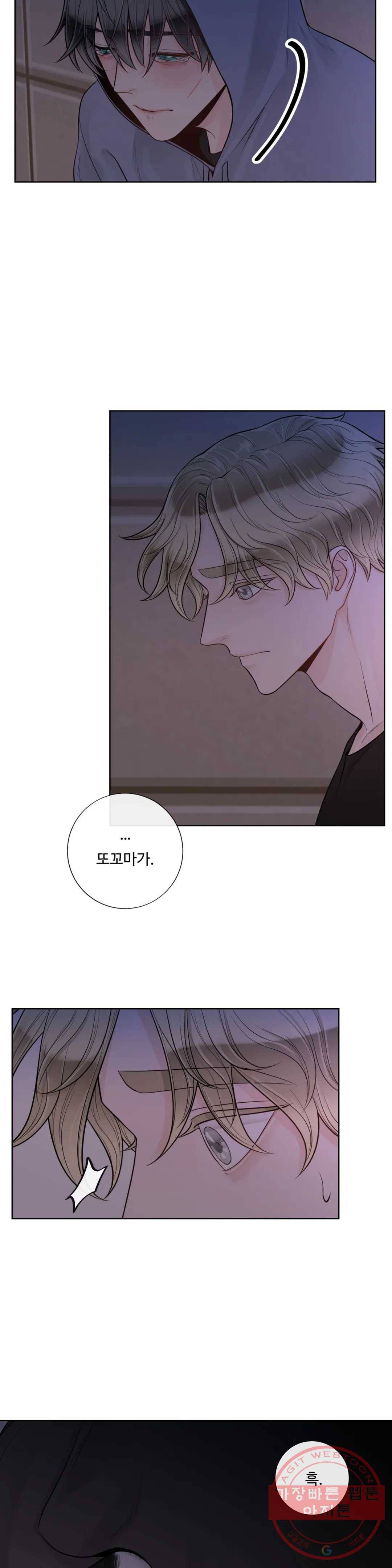 알파 메이트 44화 26