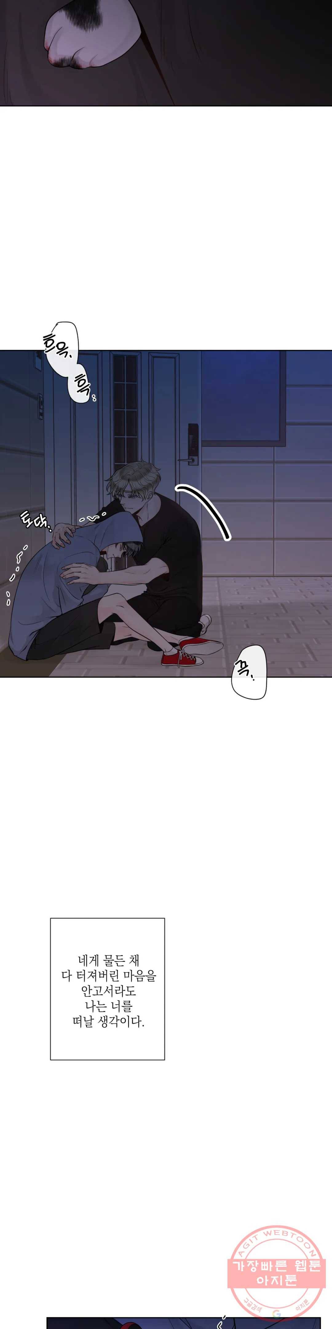 알파 메이트 44화 27